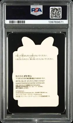 2023 POKEMON CENTER PIKACHU AWARD DELIVERY! STICKER HOLO UMBREON PSA 6 - Image 2