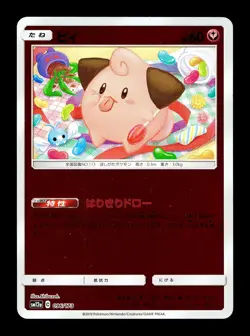 [NM-] Cleffa Reverse Holo Japanese Tag Team GX All Stars 096/173 Pokemon B - Image 1