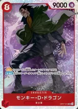 ONE PIECE Card Game Future 500 Years Later OP-07 Booster Box Japanese - Image 3