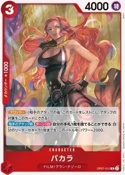 ONE PIECE Card Game Future 500 Years Later OP-07 Booster Box Japanese - Image 4