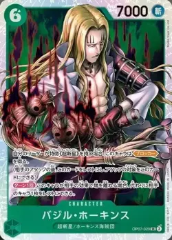 ONE PIECE Card Game Future 500 Years Later OP-07 Booster Box Japanese - Image 5