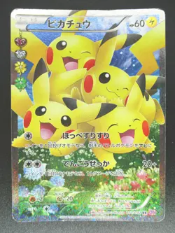 Pikachu 010/032 RR CP3 Pokekyun Pokemon Card Promo Japanese rare - Image 1