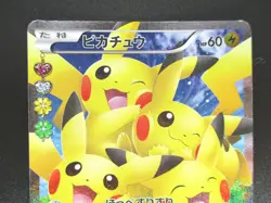 Pikachu 010/032 RR CP3 Pokekyun Pokemon Card Promo Japanese rare - Image 3