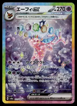 Japanese - Espeon ex - 211/187 - SAR - Pokemon Card - SV8a - Image 1