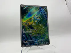 Froakie AR 086/083 Ninja Spinner m4 2026 Pokemon Card Japanese ✅NM / MINT✅ - Image 2