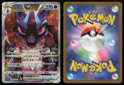 Lucario Vstar 226/172 Vstar Universe Pokemon Card Japanese 2022 NM - Image 1
