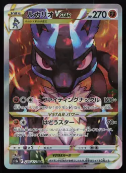 Lucario Vstar 226/172 Vstar Universe Pokemon Card Japanese 2022 NM - Image 2