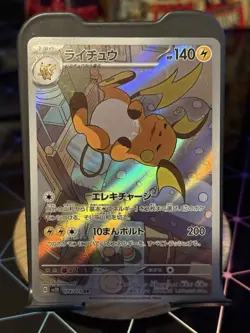 Pokemon Raichu - 074/071 (sv2D: Clay Burst, Art Rare, Full Art, Holo, 140 HP) - Image 1