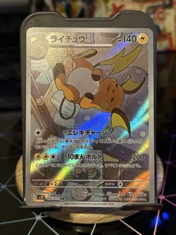 Pokemon Raichu - 074/071 (sv2D: Clay Burst, Art Rare, Full Art, Holo, 140 HP) - Image 2