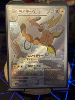 Pokemon Raichu - 074/071 (sv2D: Clay Burst, Art Rare, Full Art, Holo, 140 HP) - Image 3