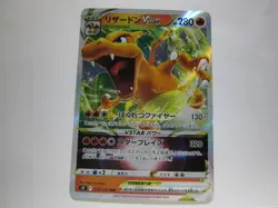 Charizard VSTAR - 015/100 - Pokemon Star Birth Card Japanese s9 / Near Mint - Image 1