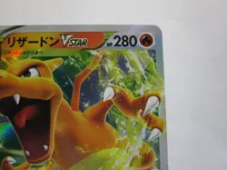Charizard VSTAR - 015/100 - Pokemon Star Birth Card Japanese s9 / Near Mint - Image 4