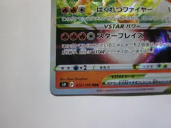 Charizard VSTAR - 015/100 - Pokemon Star Birth Card Japanese s9 / Near Mint - Image 5