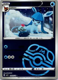 Glaceon 0809/14 Gem Pack Volume 2 Pokemon TCG NM - Image 1