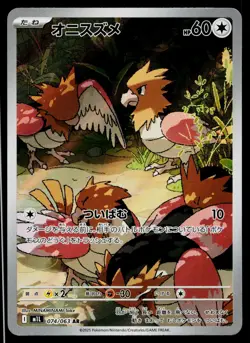 Spearow 074/063 Art Rare Mega Brave Pokemon Japanese Near Mint - Image 1