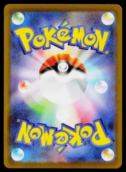 Rowlet 082/080 Art Rare Nihil Zero Pokemon Japanese Near Mint - Image 2
