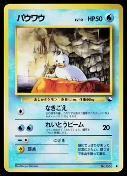 Seel No. 086 Glossy Common Vending Series 2 Pokemon Japanese Lightly Played - Image 1