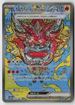 Hearthflame Mask Ogerpon EX 204/187 Terastal Festival Pokemon Japanese NM - Image 1
