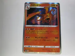 Charizard - 017/184 - Pokemon VMAX Climax Card Japanese S8b Holo / Near Mint - Image 1