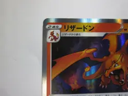 Charizard - 017/184 - Pokemon VMAX Climax Card Japanese S8b Holo / Near Mint - Image 3