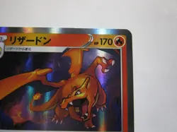 Charizard - 017/184 - Pokemon VMAX Climax Card Japanese S8b Holo / Near Mint - Image 4