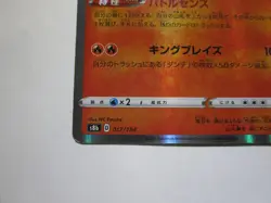 Charizard - 017/184 - Pokemon VMAX Climax Card Japanese S8b Holo / Near Mint - Image 5