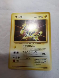 [NM-] Electabuzz No.125 Old Back Japanese File Promo Pokemon Card 7576 - Image 1