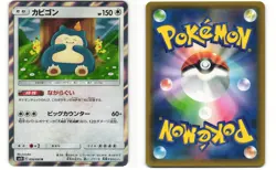 Snorlax Pokemon TCG Double Blaze 076/095 MP - Image 3