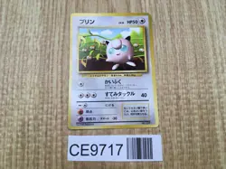 Jigglypuff No. 039 Non Glossy Pokemon Japanese LP - CE9717 - Image 1