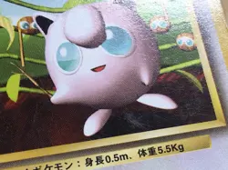 Jigglypuff No. 039 Non Glossy Pokemon Japanese LP - CE9717 - Image 4