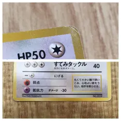 Jigglypuff No. 039 Non Glossy Pokemon Japanese LP - CE9717 - Image 5