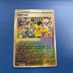 Chinese Pokemon TCG Player's Ceremony 004/004 cs5.1C SWSH Gift Box Promo Holo NM - Image 1