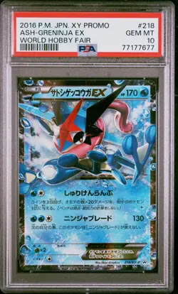 PSA 10 2016 POKEMON JAPANESE XY PROMO #218 ASH-GRENINJA EX WORLD HOBBY FAIR - Image 1