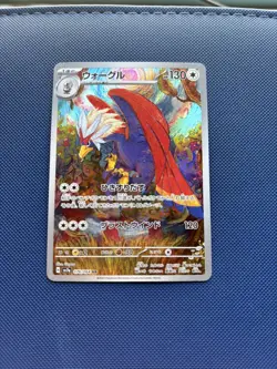 Braviary Full Art 076/064 sv7a AR Paradise Dragona Japanese Pokemon TCG NM - Image 1