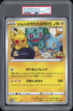2021 Pokemon POKELUN TV'S PIKACHU AND FRIENDS S-P PC Campaign Promo Jumbo PSA 6 - Image 3