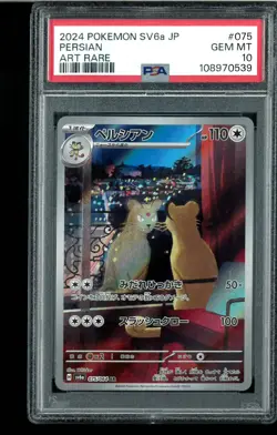 PSA 10 Persian - 075/064 - JAPANESE - Night Wanderer Graded Pokemon - Image 1
