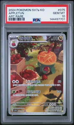 2024 POKEMON KOREAN SV7A-PARADISE DRAGONA ART RARE #075 APPLETUN PSA 10 - Image 1