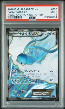 2016 POKEMON JAPANESE XY AWAKENING PSYCHIC KING #086 FULL ART/ALTARIA EX PSA 9 - Image 1