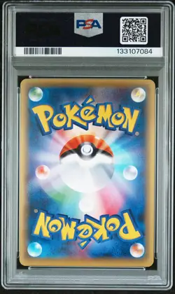2016 POKEMON JAPANESE XY AWAKENING PSYCHIC KING #086 FULL ART/ALTARIA EX PSA 9 - Image 2