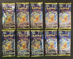 Korean Pokemon Scarlet & Violet Surging Sparks Sealed Booster Packs 10 Total 🔥 - Image 1