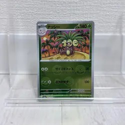 Exeggutor Pokemon Card Japanese - Image 1