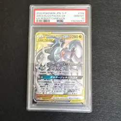 2020 POKEMON JPN S PROMO GX REBOOT CAMPAIGN ARCEUS & DIALGA & PALKIA GX PSA 10 - Image 1