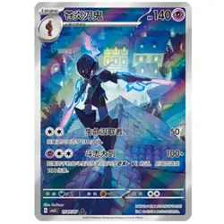 IN STOCK Pokemon S-Chinese Gem Pack Vol.3 Card 8Pcs Set CBB3C-04 07/07 Exclusive - Image 5