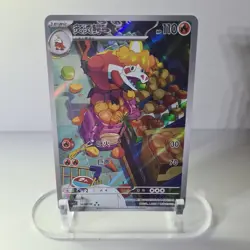 Crocalor 0408/08 Pokemon Official Chinese Full Art Holo Gem Pack Vol. 1 NM - Image 1