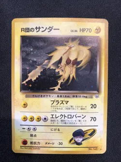 Pokemon Japanese Rocket’s Zapdos No.145 Holographic Gym Expansion With A Swirl - Image 1