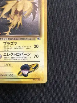 Pokemon Japanese Rocket’s Zapdos No.145 Holographic Gym Expansion With A Swirl - Image 4