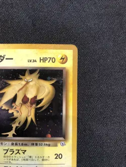 Pokemon Japanese Rocket’s Zapdos No.145 Holographic Gym Expansion With A Swirl - Image 5