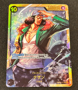 One Piece Card Kuzan Aokiji Leader OP02-121 OP03-121 Holo Japanese BANDAI - Image 3