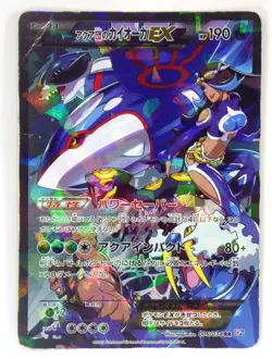 Team Aqua's Kyogre EX Double Crisis 006/034 1st ED Japanese Pokemon Card Holo D - Image 1