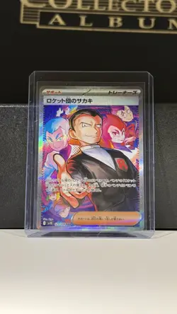 129-098-SV10-B - Pokemon Card - Japanese - Team Rocket's Giovanni - SAR - Image 1